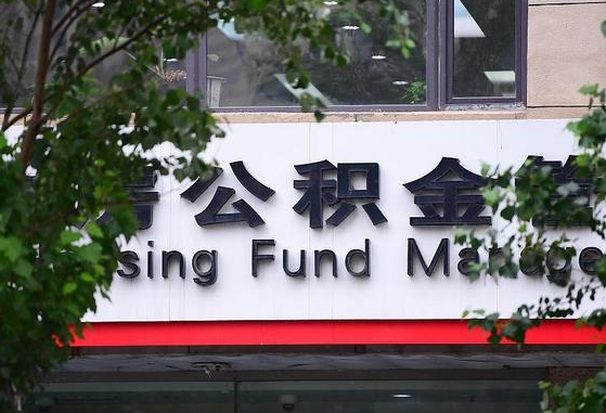 永城公积金可以找黄牛取出来吗（公积金 黄牛）